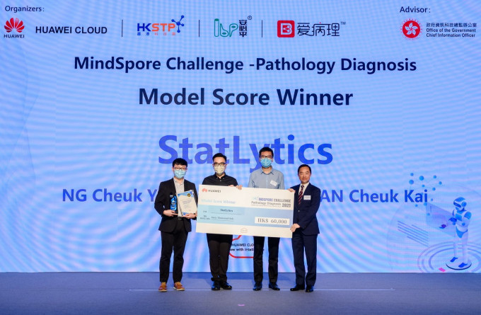 香港MindSpore Challenge – 病理诊断挑战赛，来自Statlytics团队勇夺模型大奖，并由香港政府资讯科技总监办公室副政府资讯科技总监黄志光颁奖。