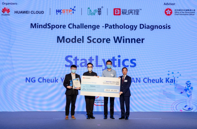 香港MindSpore Challenge – 病理診斷挑戰賽，來自Statlytics團隊勇奪模型大獎，並由香港政府資訊科技總監辦公室副政府資訊科技總監黃志光頒獎。