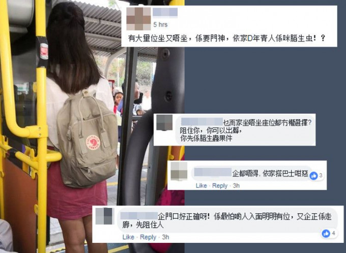 有网民发帖公审少女搭巴士做「门神」，反被围插。fb群组「巴士的事讨论区」