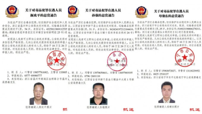 3名被中國通緝的緬北毒販被抓並移交給中國。