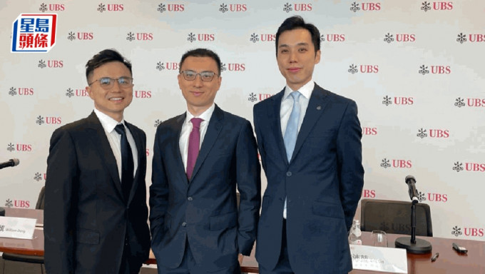 從左起：瑞銀投資銀行北亞地區經濟師鄧維慎、香港策略師陳志立，以及瑞銀證券中國研究部總監連沛堃