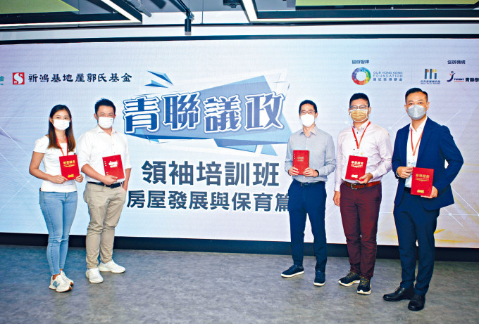 ■「青聯議政」領袖培訓班課程，左起：謝苡琳、梁毓偉、郭基煇、羅志平及黃明輝。