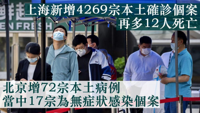 上海新冠肺炎疫情持续，新增4,269宗本土个案。AP图片