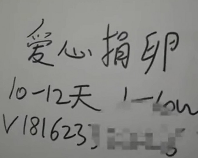 武汉高校女厕内有卖卵广告。影片截图