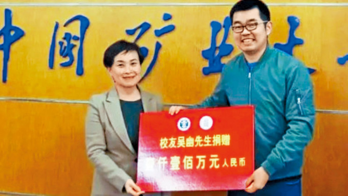 2019年，矿大党委书记代表学校接受吴幽捐赠。