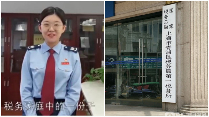 女子自称在上海青浦区税务局工作，是家中「第三代」税务工作者。