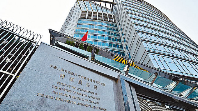 外交部駐港特派員公署指，香港的法治優勢堅如磐石，在全球法治排名中穩居世界前列。