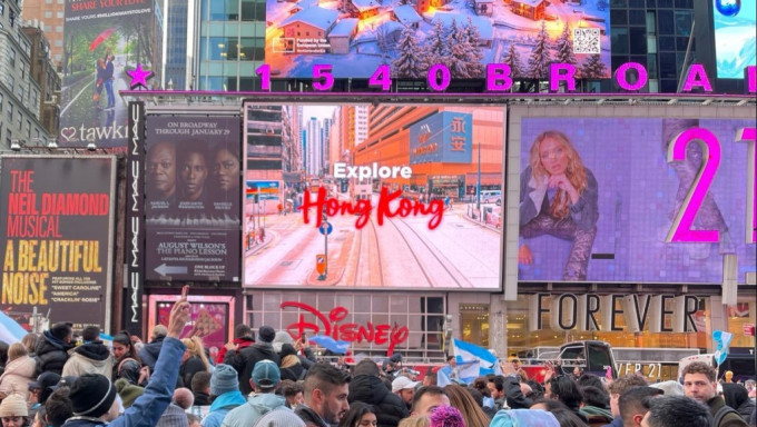 香港獨特的城市風光登上紐約時代廣場的巨型LED屏幕。新聞處圖片