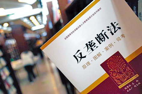 中國反壟斷法完成修改,規範數碼經濟及平台經濟發展成修法重點。