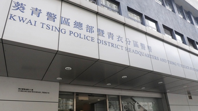 案件交由葵青警区刑事调查队第五队跟进。