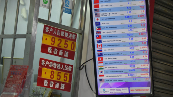 香港海关呼吁市民切勿光顾无牌的金钱服务经营者。资料图片