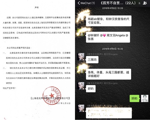 锺汉良出声明；锺瑞轩又贴出自己同剧组私聊嘅截图。