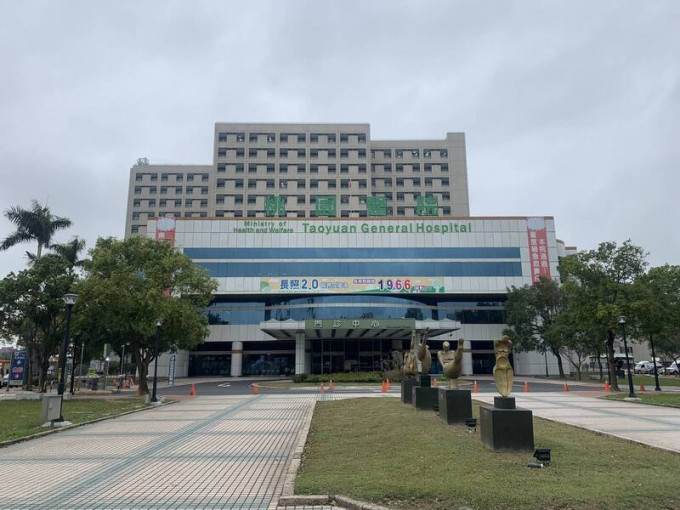 台灣桃園醫院