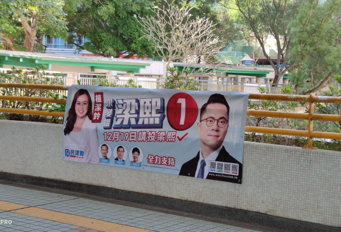 小西灣上邨有海報，顯示植潔鈴為民建聯候選人助選。街坊提供