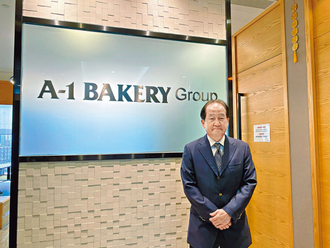 A-1 Bakery Group社長楊井元伸表示，冀透過科技應用減輕前員工負擔，並提升服務質素。