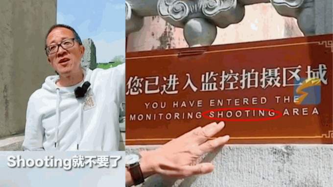 俞敏洪指出五台山景區指示牌翻譯錯誤。