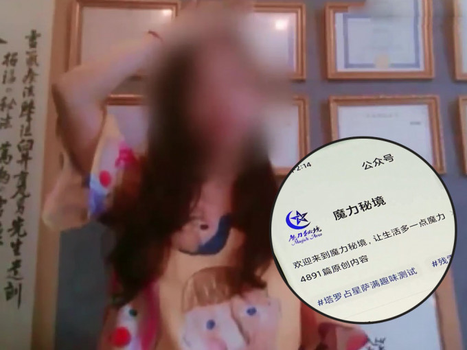 南京「魔力秘境」機構提供「放血召鬼」、「與動物通靈」等課程，有人被騙5萬元。