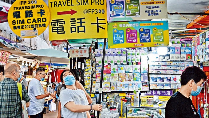深水埗鸭寮街摊档，售卖各色各样的电话卡供顾客选购。资料图片