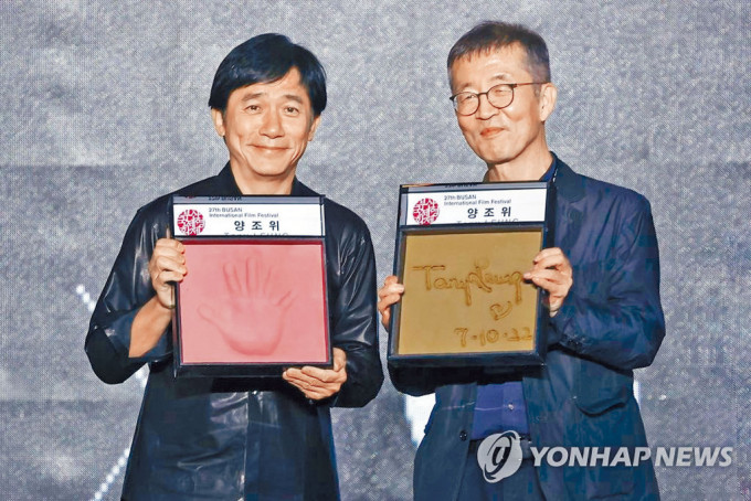 梁朝偉昨在釜山影展打手印，手印將於首爾電影中心展出。