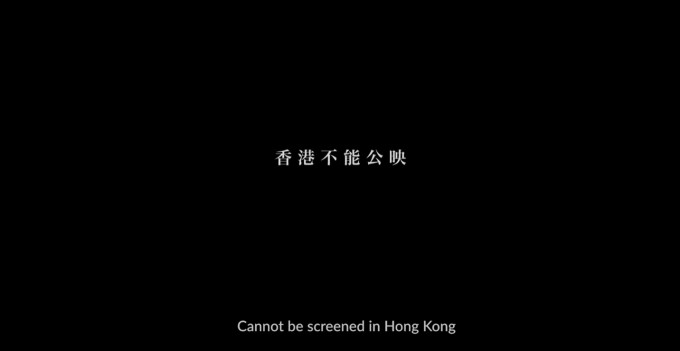 電影《少年》聲稱「香港不能公映」。電影《少年》預告片截圖