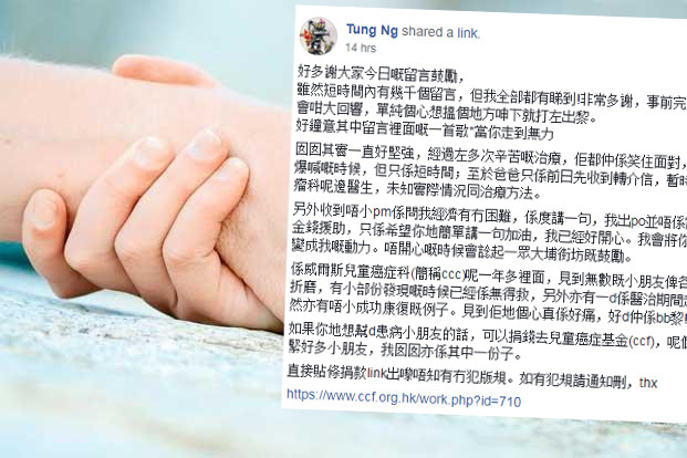 事主Ng‎今晨再发帖，感谢网民们的留言。fb群组「Tai Po 大埔」