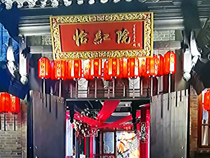 南宁有餐厅取名怡红院引争议。