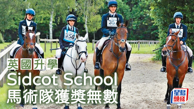 英國升學｜Sidcot School 馬術隊獲獎無數