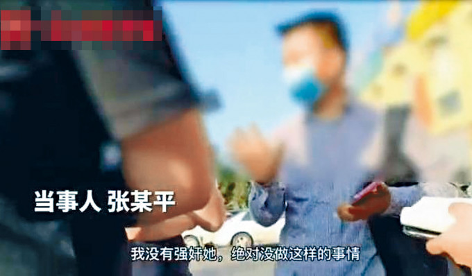 福州大學教師張某平。　