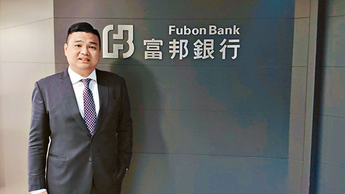 富邦銀行(香港) 高級副總裁兼商業銀行部主管黃志浩。