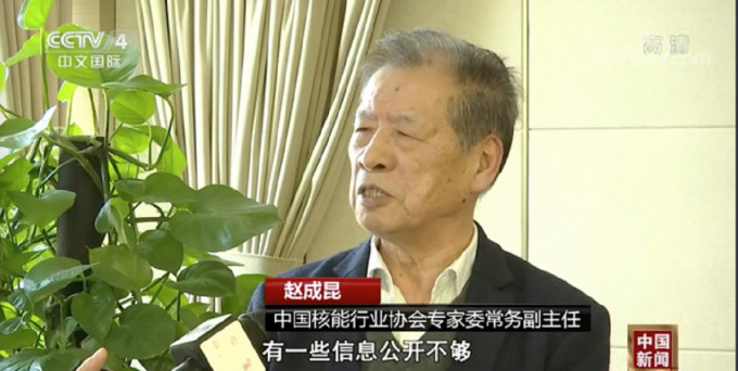 中国核能行业协会专家委常务副主任赵成昆。央视截图