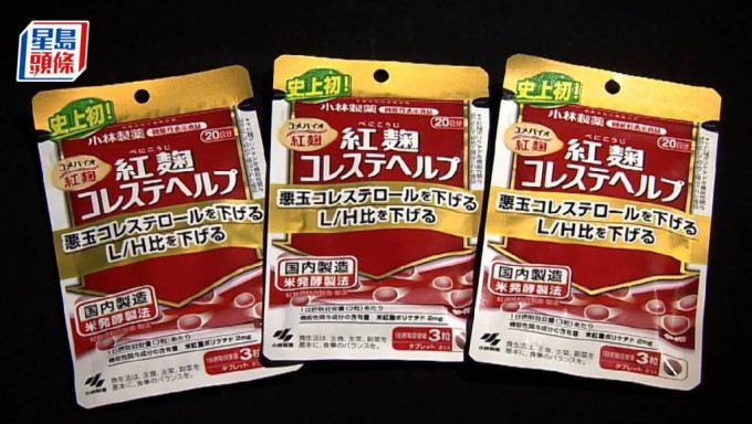 日本小林製藥紅麴風暴累股價，4日累挫近20%，市值蒸發48億。