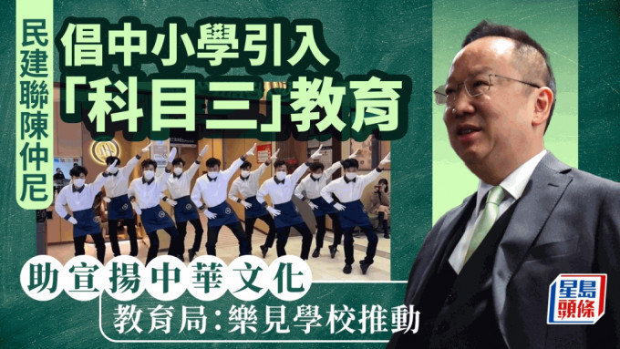 陳仲尼促中小學引入「科目三」教育、抗逆能力訓練 政府：很樂意 （資料圖片）