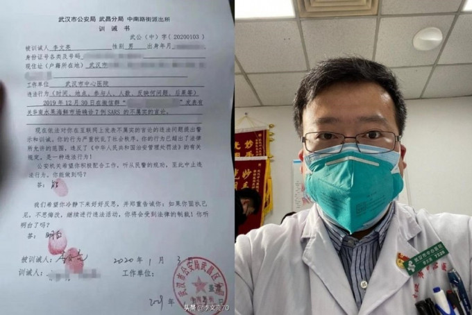国家监委指对病逝李文亮医生发训诫书不当。网上图片