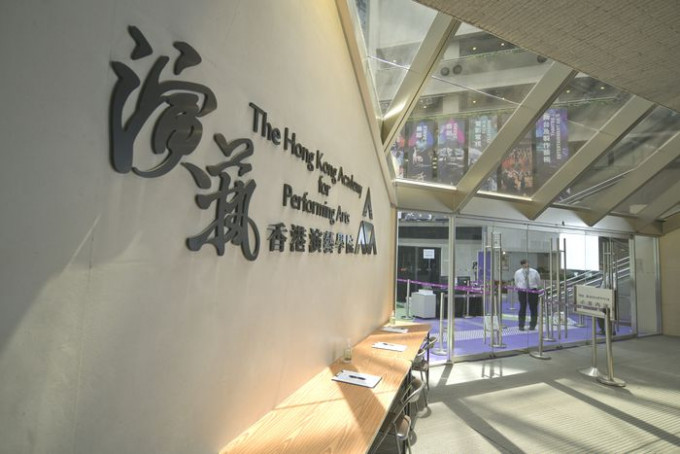 香港演藝學院有學生確診後，校方即時關閉灣仔校舍。