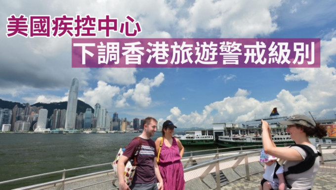 美疾控中心仍然不鼓励未接种疫苗的美国人前往香港旅行。资料图片