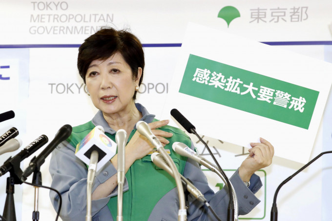 小池百合子說，東京都處於「要警惕感染擴大」的階段。 AP圖