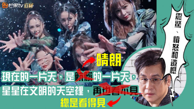 Twins与王心凌等人于节目中演唱《星星点灯》，改歌词引起原唱郑智化不满。