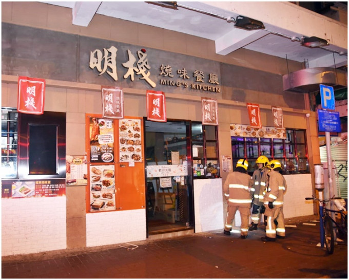 消防接报后到场开喉将火救熄，事件中无人受伤。