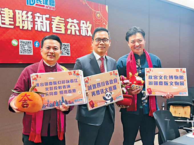 民建联冀中央能再送赠大熊猫予香港，以庆祝今年国庆，建议可命名为「治治」及「兴兴」。左起：陈勇、陈恒镔、郑泳舜。