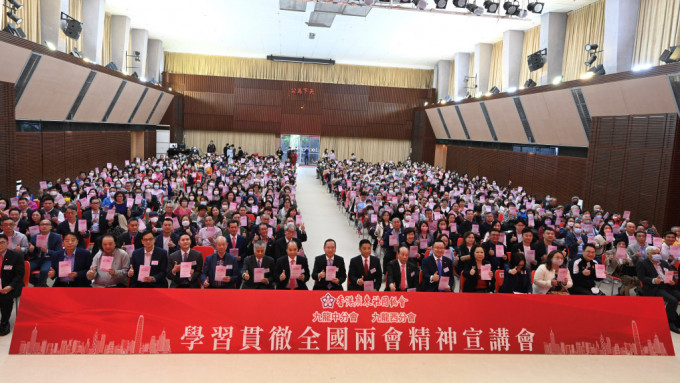 香港广东社团总会举行「学习贯彻全国两会精神宣讲会」分享交流会。蔡建新摄