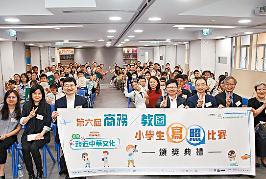 「第6届商务×教图小学生写照比赛」以「亲近中华文化」为主题，合共收到逾12000份学生作品，早前已举行颁奖礼。