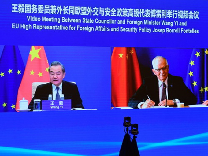 中國國務委員兼外交部長王毅(左)與歐盟外交與安全政策高級代表博雷利(右)舉行視頻會議。外交部網頁圖片