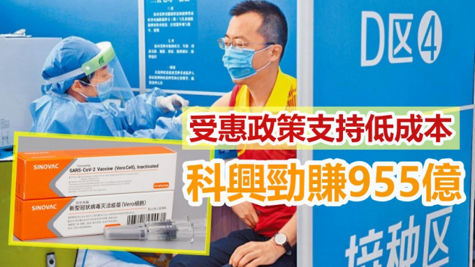 廣州市民在接種新冠疫苗。