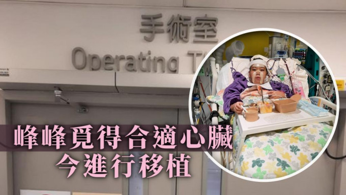 據悉峰峰今早已進入手術室進行手術。fb