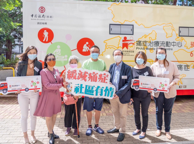 香港傷健協會獲中銀香港資助推出「痛症治療流動中心」。香港傷健協會圖片