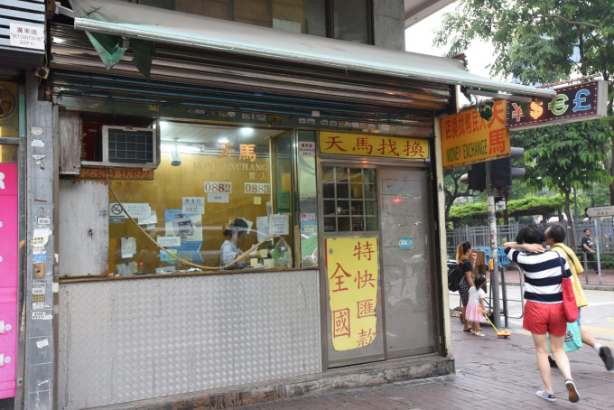 事发在油麻地广东道与西贡街交界一家小型找换店。