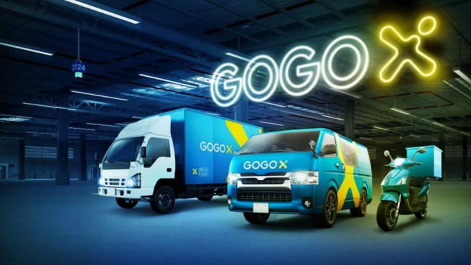 港產物流服務平台GOGOX。網圖