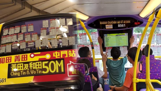 城巴新線50M被人貼滿九巴另一新線67A的單張。香港突發事故報料區圖片