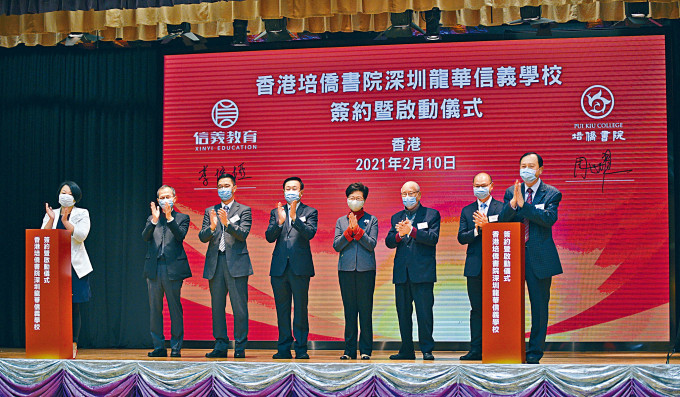 培僑教育機構在深圳開辦中小學一條龍的港人子弟學校，林鄭月娥（右四）形容是粵港澳灣區教育發展的里程碑。　