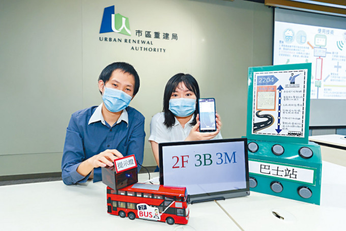 張子安（左）與甄慧榆設計的「智能巴士站」系統，在創意工程及建築設計比賽獲獎。　